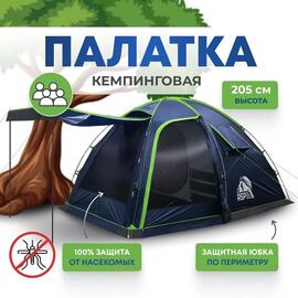 Палатка RSP Sharl 4 для туризма и кемпинга, синий, фото 