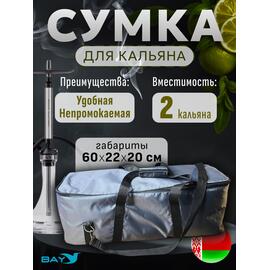 Сумка для кальяна, фото 