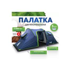 Палатка RSP Field 5 для туризма и кемпинга, синий, фото 