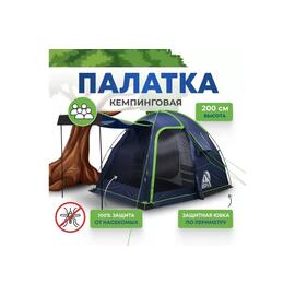 Палатка RSP Sharl 3 для туризма и кемпинга, синий, фото 