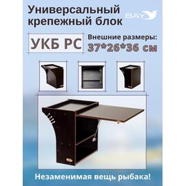 Столик для лодки ПВХ Универсальный крепежный блок радиус средний + столик/дверца (УКБ РС), фото 