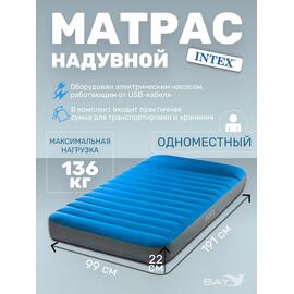 64011 Одноместный надувной туристический матрас Intex 152х203х22см "Truaire Outdoor Camping", с USB насосом 5V, до 136кг, однокамерный , фото 