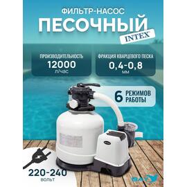 26652 Насос с песочным фильтром Intex, 12 000 л/ч (220-240 вольт), фото 