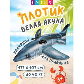 Плотик для плавания большая белая акула Intex 57525, фото 