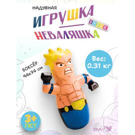 44672 Игрушка-неваляшка «Боец» 3d Intex, фото 