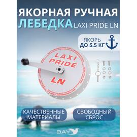 Лебедка ручная LAXI PRIDE LN, фото 