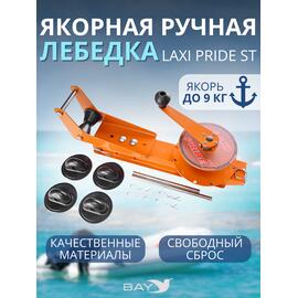 Лебедка ручная LAXI PRIDE Laxi Pride ST, фото 