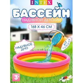 56441 Надувной бассейн Intex Радуга, 168 х 46 см, от 3 лет, фото 