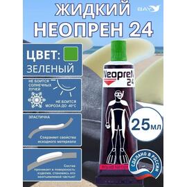 Жидкий неопрен 24 Клей "NEOPREN 24" зеленый, фото 