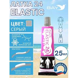 Эластичная жидкая латка 25г клей Elastic для лодок, бассейнов, матрасов и изделий из ПВХ. Серый, фото 