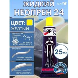 Жидкий неопрен 24 Клей "NEOPREN 24" желтый, фото 