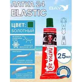 Эластичная жидкая латка 25г клей Elastic для лодок, бассейнов, матрасов и изделий из ПВХ. Болотный, фото 