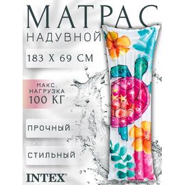 59720 Надувной матрас стильный Intex, Размер: 183 х 69 см, Расцветка: черепаха, фото 