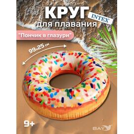 Круг для плавания пончик с разноцветной посыпкой Intex 56263, фото 