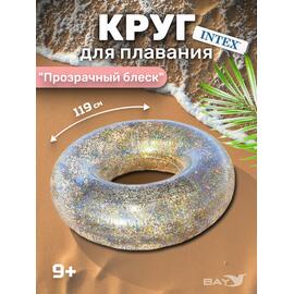 Прозрачные сияющие круги для плавания Intex 56274, Цвет: прозрачный (желтые блестки), фото 