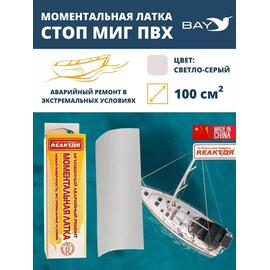 Латка моментальная Стоп Миг светло-серый 100 см2, фото 