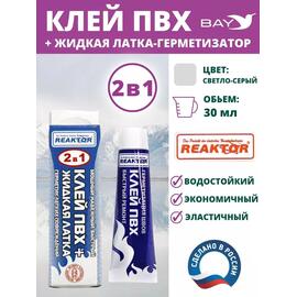 2в1 жидкая латка-герметизатор+клей ПВХ св-серый 30мл 40гр, фото 