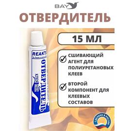 Отвердитель - сшиваюший агент для полиуретановых клеев 15мл, фото 