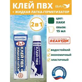 2в1 жидкая латка-герметизатор+клей ПВХ хаки 15мл 20гр, фото 