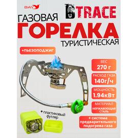 Газовая горелка BTrace G6, фото 