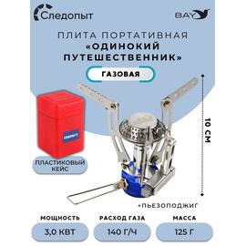 Плита порт. газовая СЛЕДОПЫТ "Одинокий путешественник", фото 