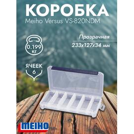 Коробка VERSUS/MEIHO VS-820NDM Clear 233x127x34, фото 
