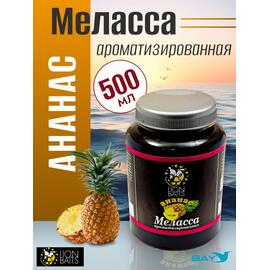 FishBerry Меласса ароматизированная "Ананас" - 500 мл, Вкус для группировки: Ананас, фото 