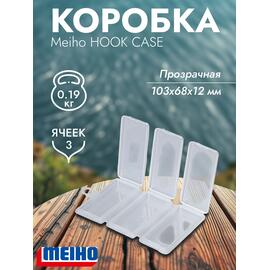 Коробка MEIHO HOOK CASE Clear 103x68x12, фото 