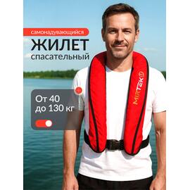 Жилет спасательный надувной Mirtek автомат (+ручной режим) красный, Цвет: красный, фото 