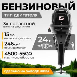 Лодочный мотор BarrakuDA HD15FHS, фото 