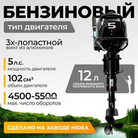 Лодочный мотор BarrakuDA HD5FHS, фото 