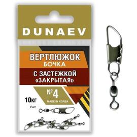 Вертлюжок бочка с застежкой "Закрытая" Dunaev # 4  , Размер: 4, фото 