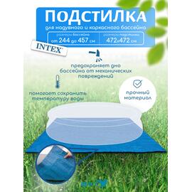 28048 Наземное подстилка 4,72м для бассейнов Intex Pool Ground Cloth, фото 