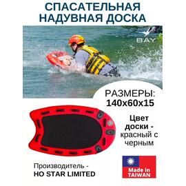 Спасательная надувная доска 140х60х15, фото 