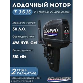 Лодочный мотор Sea-Pro T 30JS водомет, фото 