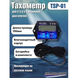Тахометр Sea-Pro TSP-01, фото 