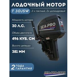 Лодочный мотор Sea-Pro T 30JSW водомет, фото 