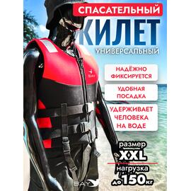 Жилет спасательный неопрен Akira Bay размер XXL красный, Цвет: красный, Размер: XXL, Тип Аксессуар (не трогать): да, фото 