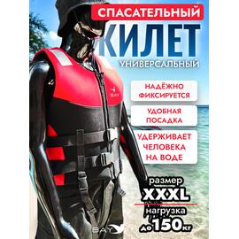 Жилет спасательный неопрен Akira Bay размер XXXL красный, Цвет: красный, Размер: XXXL, Тип Аксессуар (не трогать): да, фото 
