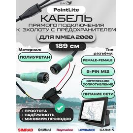 Кабель прямого подключения, бронированный NMEA 2000 с предохранителем 1 шт., фото 
