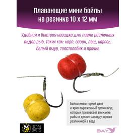 Lion Baits Мини бойлы плавающие на резинке "Мед" 10х12мм (25шт), Цвет: желтый, Диаметр (мм): 12, фото 