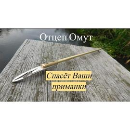 Отцеп для воблеров Омут 156 гр., фото 