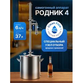 Дистиллятор Родник 4, 37 л, фото 