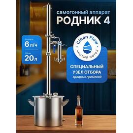 Дистиллятор Родник 4, 20 л, фото 