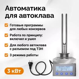 Блок управления автоклавом (автоматика) Wein, фото 