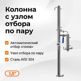 Колонна Родник 4 на 1.5", фото 