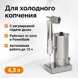 Дымогенератор Hanhi 4 ULTRA, фото 