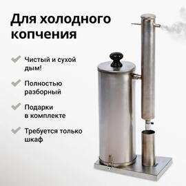 Дымогенератор Hanhi 2, фото 