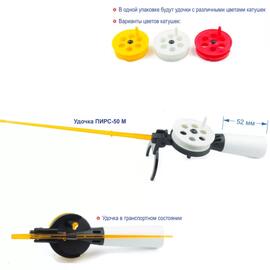 Удочка зимняя ПИРС с катушкой 50мм, ручка пластиковая 50-Пл, фото 