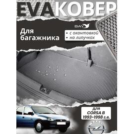 Opel Сorsa 93-98 г (багажник), фото 